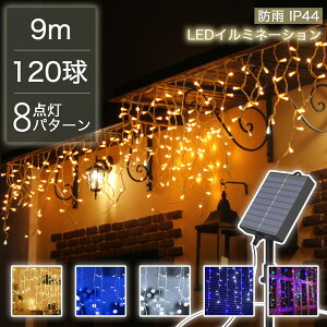 ySNSfԈႢȂz LEDC~l[VCg \[[  9m 120 cCg Rg[[t _Ń[h IP44h NX}X Cg O NX}XCg dF _ \