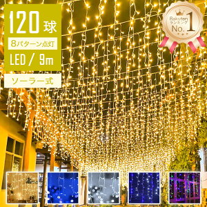 y邪y݁z C~l[VCg \[[  9m 120 LED cCg Rg[[t _Ń[h IP44h NX}X Cg O NX}XCg