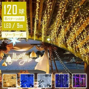 ySale21%OFFzy̌z C~l[VCg O \[[ LED  9m 120 cCg Rg[[t _Ń[h IP44h NX}X Cg  NX}XCg