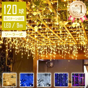 ySale21%OFFzŷ݂z C~l[VCg O \[[ LED  9m 120 cCg Rg[[t _Ń[h IP44h NX}X Cg 