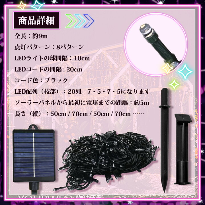 楽天市場】【正規品保証】【あす楽 送料無料】つららライト ソーラー 