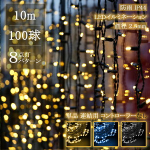 ySale255~OFFzC~l[V Xg[g 100 10M   NX}X Ɩ hJ Op d Xܑ hH led   K[fCg c[ 