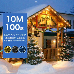 C~l[VCg 10m Pi Ap Rg[[Ȃ A a 100 NX}XCg L LED  d  c[ t