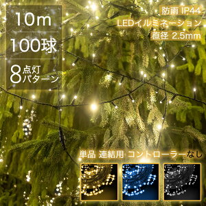 C~l[VCg 10m Pi Ap Rg[[Ȃ A a 100 NX}XCg L LED  d  c[ t