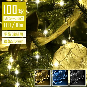 yōʂԁz C~l[VCg O LED 10m 100 LED Pi Ap Rg[[Ȃ a Xg[g XgOCg _Ń[h RZg L IP67h NX}