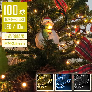 yڂDz C~l[VCg O LED 10m 100 LED Pi Ap Rg[[Ȃ a Xg[g XgOCg _Ń[h RZg