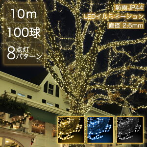 ySale502~OFFzC~l[VCg LED 100 10m A a L  d  c[ t C~l[VCg K[fCg  Xܗp Ɩp