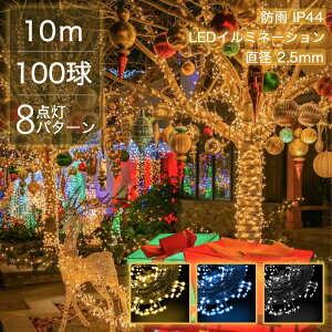 C~l[VCg 10m A a LED 100 L  d  c[ t C~l[VCg K[fCg  Xܗp Ɩp