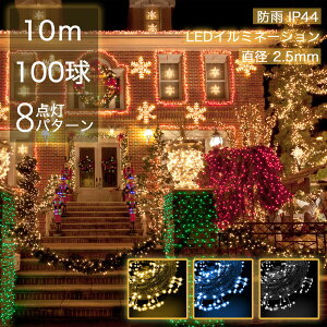 C~l[VCg 10m A a LED 100 L  d  c[ t C~l[VCg K[fCg  Xܗp Ɩp