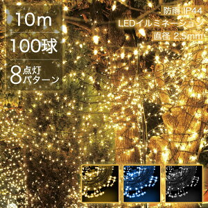 ySale143~OFFzC~l[VCg 10m A a LED 100 L  d  c[ t C~l[VCg K[fCg  Xܗp Ɩp