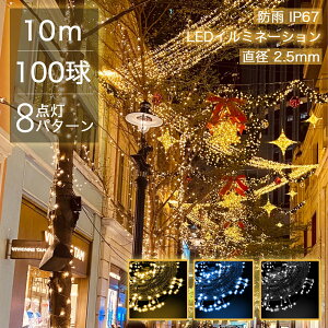 y͋CQz LEDC~l[VCg 10m 100 A a Xg[g XgOCg Rg[[t _Ń[h RZg L IP67h NX}X Cg O 