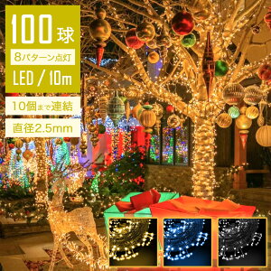 yLLoz C~l[VCg LED 10m 100 A a Xg[g XgOCg Rg[[t _Ń[h RZg L IP67h NX}X Cg O 