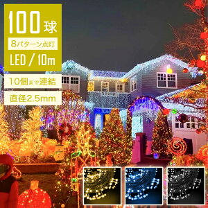 y邪ɕςz C~l[VCg O 10m 100 A a LED Xg[g XgOCg Rg[[t _Ń[h RZg L IP67h NX}X 