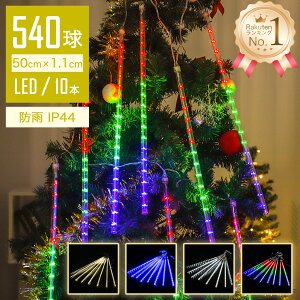 Voꁚyy zXm[tH[Cg C~l[V 50CM×10{ 540 S4F XgOCg Xg[g LED Cg NX}XCg Xm[hbvCg ꐯ  DI