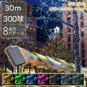 y͋CCgz C~l[VCg \[[ LED 30m 300 Xg[gCg Rg[[t _Ń[h IP44h NX}X Cg O  NX}XCg dF _ \