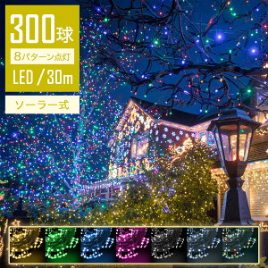 yPCgz \[[ C~l[VCg LED 30m 300 Xg[gCg Rg[[t _Ń[h IP44h NX}X Cg O  NX}XCg dF _ \[