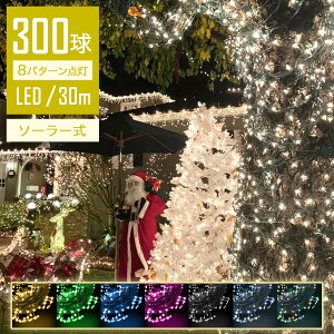 y͋CCgz C~l[VCg O \[[ LED 30m 300 Xg[gCg Rg[[t _Ń[h IP44h NX}X Cg  NX}XCg dF _ \