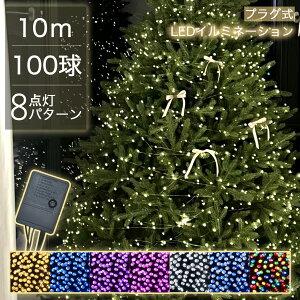 NX}XCg XgOCg 100 10m Rg[t LED RZg nEB C~l[VCg NX}Xc[ L p