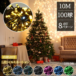 �ySale��������519�~OFF�z�y���̋����I�zled �C���~�l�[�V���� �X�g���[�g ���� 100�� 10m �R���Z���g �C���~�l�[�V�������C�g ���� �g�i�J�C �N���X�}�X �N���X�}�X�c���[ �g�i�J�C ������� ��