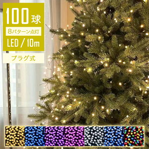 ySale104~OFFzy͋CQz C~l[VCg LED 10m 100 Rg[[t _Ń[h RZg NX}X Cg   ԐڏƖ NX}XCg dF