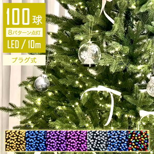 ŷ悤ɋPz C~l[VCg LED 10m 100 NX}XCg Rg[[t _Ń[h RZg NX}X Cg   ԐڏƖ dF