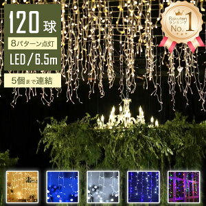 C~l[V Op  LED 120 5m S5F RZg h  NX}X Cg c[ t C~l[VCg ledd O c[Cg