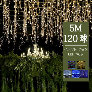 ySale152~OFFzC~l[V Op  LED 120 5m S5F RZg h  NX}X Cg c[ t C~l[VCg ledd O c[Cg