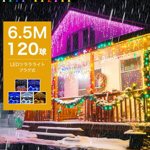 cCg C~l[V  LED 120 NX}XCg O  p h NX}Xd J[e^Cv 6.5m _Őؑ hRg[[ t