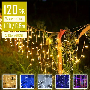 yオ郉Cgz C~l[VCg LED  6.5m 120 Xg[g XgOCg Rg[[t _Ń[h RZg L IP44h NX}X Cg O N