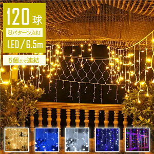 yǂɏz C~l[VCg  6.5m 120 LED Xg[g XgOCg Rg[[t _Ń[h RZg L IP44h NX}X Cg O  NX