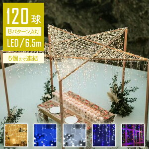 ỹA[gz C~l[VCg O LED  6.5m 120 Xg[g XgOCg Rg[[t _Ń[h RZg L IP44h NX}X Cg NX}X