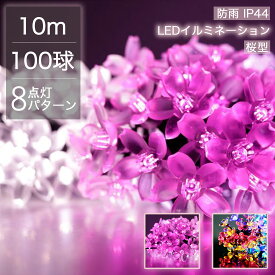 【Sale期限限定250円OFF】イルミネーション 桜 LED 100球 10m 屋外用 ストレート クリスマスライト 全2色 ケーブル 黒 コンセント式 防水 さくら おしゃれ クリスマス ライト ツリー 飾り付け