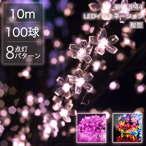 C~l[V  LED 100 10m Op Xg[g NX}XCg S2F P[u  RZg h   NX}X Cg c[ t