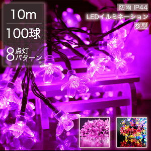 C~l[V  LED 100 10m Op Xg[g NX}XCg S2F P[u  RZg h   NX}X Cg c[ t C~l[VCg h