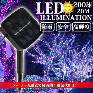 �y�X�[�p�[�Z�[�����芄���z LED�C���~�l�[�V���� �\�[���[�[�d�� 8�p�^�[�� 50�� 5m ����ON/OFF �N���X�}�X ���O �h�J