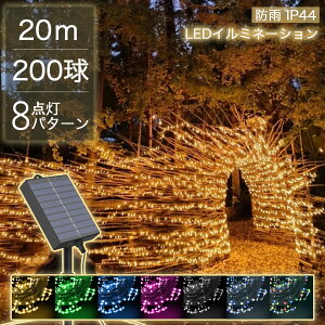 ySale535~OFFzC~l[V \[[ LED 200 20m NX}XCg _8p^[ LEDC~l[V O LED C~l[VCg d K[fCg