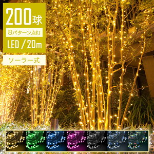 y̓z C~l[VCg \[[ 20m 200 LED Xg[gCg Rg[[t _Ń[h IP44h NX}X Cg O NX}XCg dF _ \[[