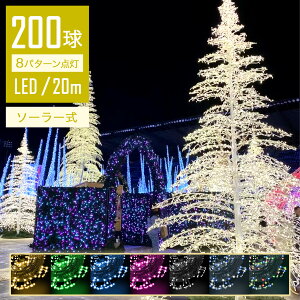 yuŉfz C~l[VCg O \[[ 20m 200 LED Xg[gCg Rg[[t _Ń[h IP44h NX}X Cg NX}XCg dF _ \[
