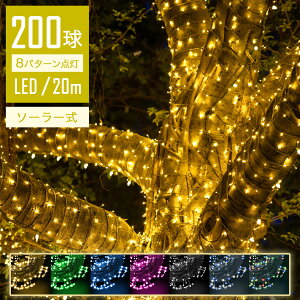 yт₩Ȍz C~l[VCg O \[[ LED 20m 200 Xg[gCg Rg[[t _Ń[h IP44h NX}X Cg 