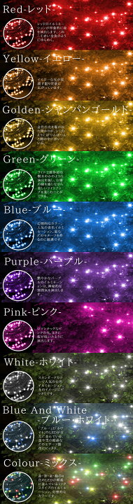 楽天市場】激安!!!☆イルミネーションライト ストレート 100球 10m 