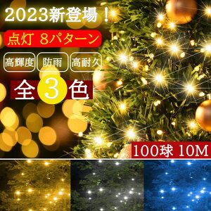 ySale104~OFFzy̔zC~l[VCg LED Xg[g NX}XCg 100 10 m S3F hJ 8_p^[ h IP67 Rg[[Ȃ Ap  O 