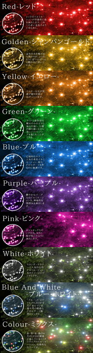 楽天市場】激安!!!☆十倍ポイント☆イルミネーションライト ストレート 