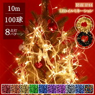【楽天スーパーセール103円OFF】！ロマンチックな冬！ led イルミネーション ストレート 屋外 室内 防水 …