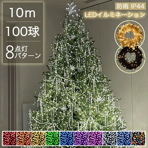 Ki NX}XC~l[V LED 100 ACd RZg NX}Xc[ C~l[V O ^C}[ON/OFF d led  k I[ig NX}Xc[ 10m Christmas