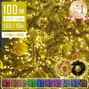 ySale97~OFFzyr[Ńv[gi_ɔjzC~l[V NX}X RZg 10m 1008p^[_ Xg[g led hH Rg[[