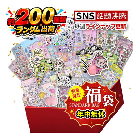 【2026 シール福袋！】ぷにぷに おしりシール スクイーズ 立体シール 泡ステッカー 3D うさぎ くま ねこ 可愛い キャラクターご褒美シール ステッカー デコレーション ステッカー デコ スマホケース ふわふわ もちもち デコレーション ストレス 解消 癒し グッズ ギフト