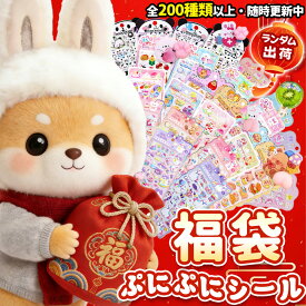 3枚【正規品 年中無休 即日発送】福袋 ぷくぷくシール ぷっくりシール デコシール セット おはじき シール ドロップ シール ぷにぷにシール おしりシール お尻3Dシール お尻シール 立体シール 福袋 セット おしりシール シール帳 手帳用ぷくぷくシール ご褒美シール