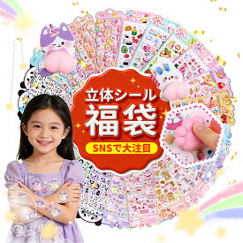 【ご注文で4種類フルセット！】蛍光シール ぷくぷく おしりぷにぷにシール シール帳 手帳用ぷくぷく シール ご褒美シール レア シール ぷくぷくおしり おしり シール 蓄光シール かわいいシール