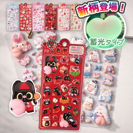 【★暗闇で光る★】蓄光おしりシール かわいい セット おしりシール 3dシール 立体シール カラフルシール タイルシール キャラクター 3D立体シール 誕生日プレゼント 飾り ぷっくりシール シール おしり ウサギ ネコ 立体 肉球シール おしりぷにぷにシール 可愛いシール