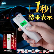 【6ヶ月保証付】アルコールチェッカー アルコール検知器 飲酒運転防止 吹きかけ式 非接触 高精度 センサ…
